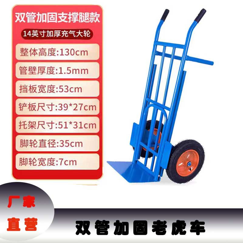 加厚两轮老虎车手推车搬运车拖车折叠拉货车手拉推动车工地车间用