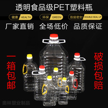 �������͉�5L��Ͱ5LͰʳ����1L��Ͱ�Ɖ�2͸������ƿpet��
