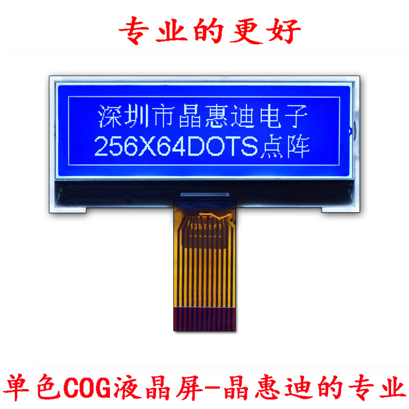 Һ����ʾģ��/LCM/25664/����/2.4��/STN/����/����/COG/ģ�鳧��