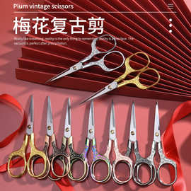 德国不锈钢剪刀办公文具剪刘海剪线头手工剪纸家用剪子