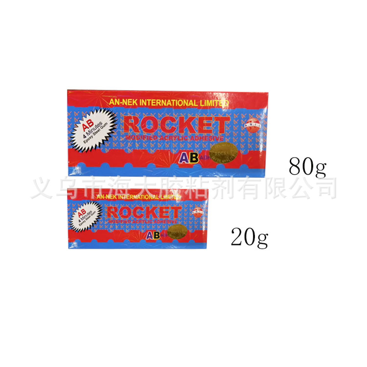 外贸出口ROCKET盒装AB胶80g环氧AB胶 EPOXY AB GLUE