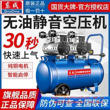 东成气泵空压机220V迷你小型无油消音木工家用便携式空气压垒德株