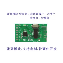 通信模组;电子模块;蓝牙模块