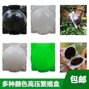 Free shipping plant high-pressure propagation box Black garden tree grafting rooting device high altitude embossing root propagation ball factory