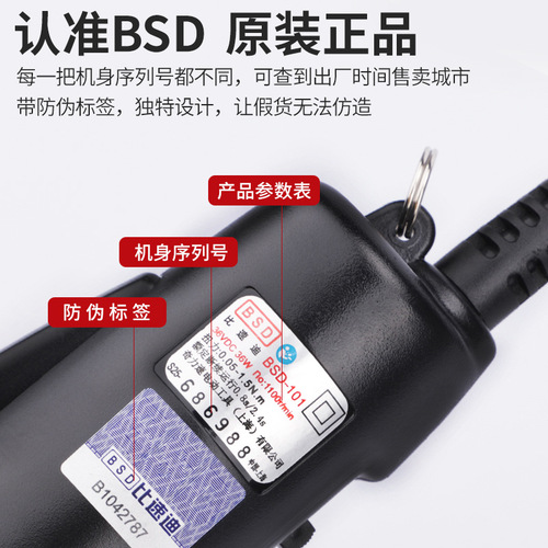 Qili Speedy BSD-101 electric screwdriver 220V plug-in electric screwdriver BSD-102 electric screwdriver