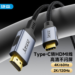 捷森Type-CはHDMIハイビジョンケーブルType-Cを回転します。