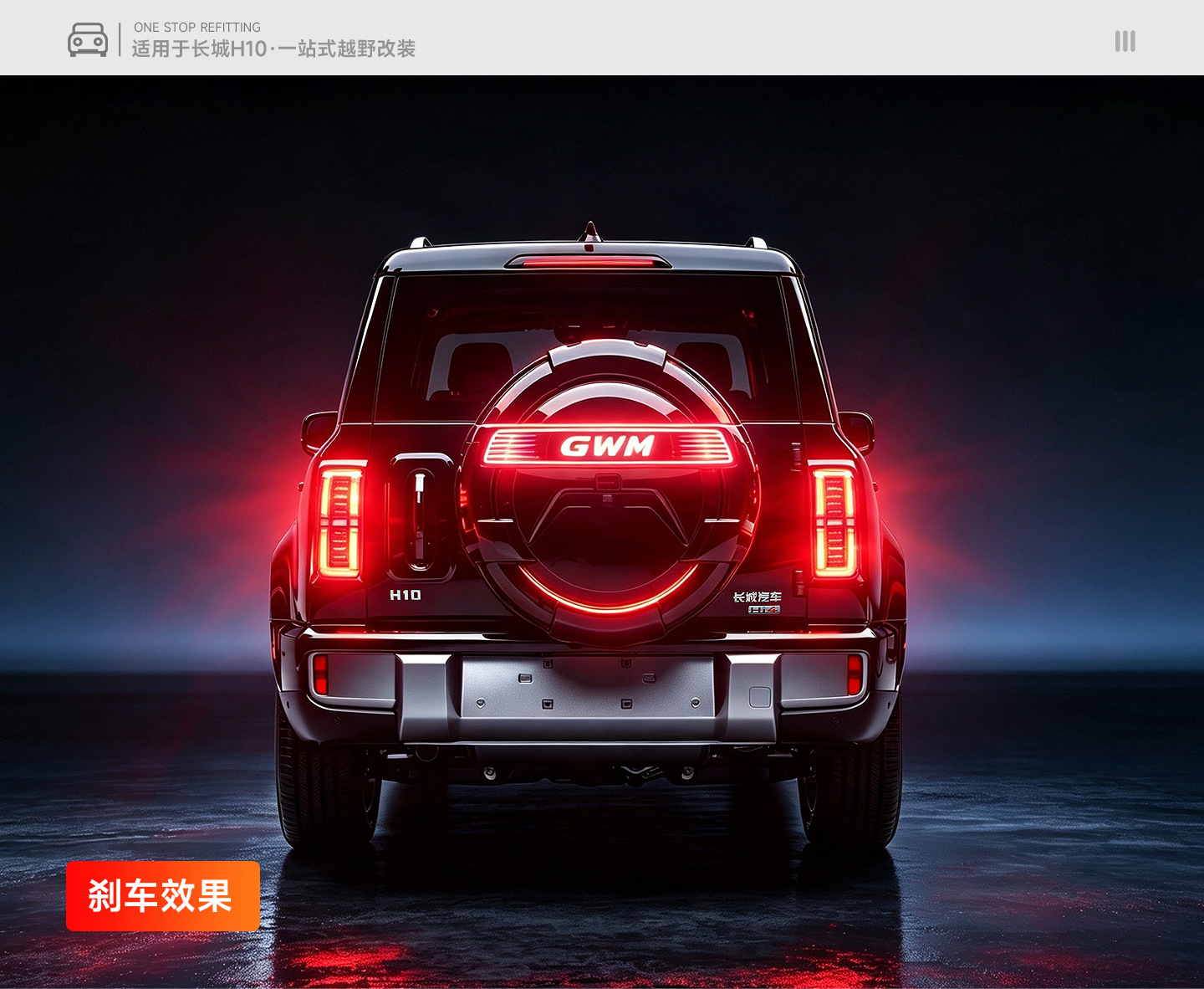Suitable for Great Wall H10 spare tire cover, specialized full-cover stainless steel spare tire shell, tire cover, off-road vehicle modification accessories