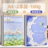 ▶✔2 books [A4] Quiet Starry Sky + Sea of Daisy Flowers (160g thicker/equal to other brands◀