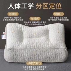 反牽引枕ラテックス枕頚椎保護睡眠枕芯シングルペア家庭用寮枕芯卸売り