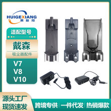 适用于Dyson尘器配件戴森吸V10充电挂架V6充电支架V7V8充电底座