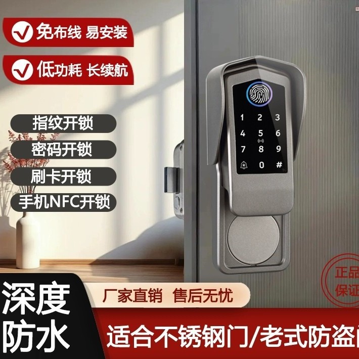 老式防盗门改智能锁铁门指纹锁人脸识别庭院密码锁大门牛头锁防水