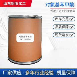 咪唑;化工中间体;分析试剂