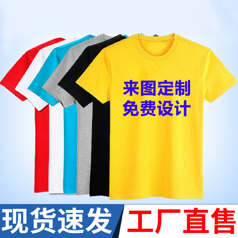 맞춤형 프로모션 셔츠, 문화 셔츠, 티셔츠, 작업복, 반팔 장거리 달리기 마라톤 의류, 인쇄 로고 텍스트