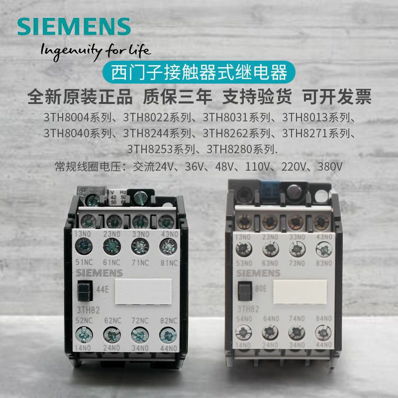 原装西门子接触器式继电器3TH8040-0XM0 3TH80 3TH82 3TH8244 220