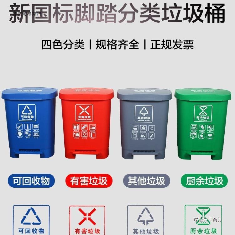 Big capacious garbage can for commercial use, suitcase for foot measurement