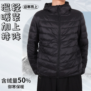 Light men's down jacket short hooded down cotton-padded jacket young and middle-aged decoration body down jacket manufacturers supply