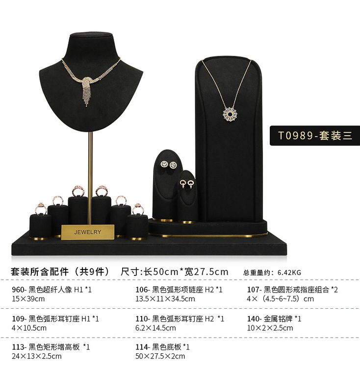 A029-(54-114)黑色超纖金屬底櫥窗-(旭躍)詳情頁