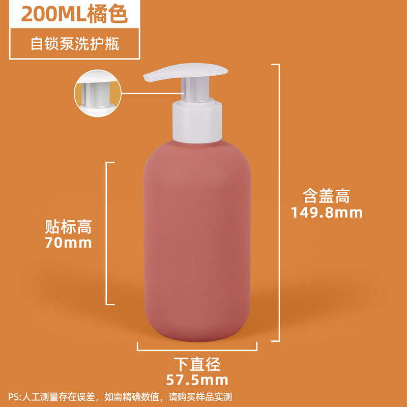 亚马逊热销PE毛绒软料绿分装瓶按压乳液瓶洗手液沐浴露瓶塑料空瓶|undefined