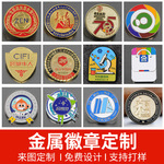 徽章定制胸针纪念章勋章队徽会徽胸牌企业公司logo徽磁性金属胸章