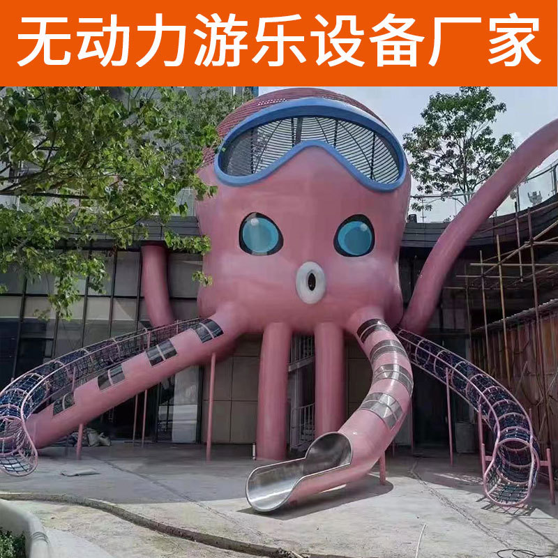 Pink octopus unpowered amusement equipment manufacturers octopus shape children's combination slide can be customized animals and plants