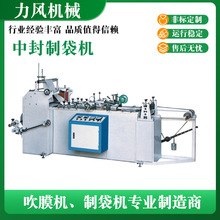 Sf系列中封制袋机 中封食品塑料袋制袋机中封底封一体制袋机