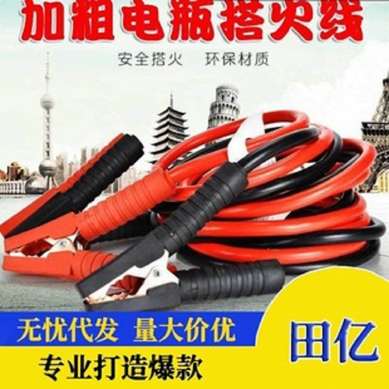 Универсальный зажим для защиты аккумулятора на линии огня, линии подключения автомобильного аккумулятора/линии аварийного питания автомобиля, линии подключения автомобиля