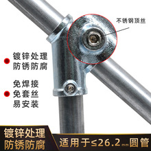 25mm内径钢圆管紧固链接件镀锌管圆水管连接件晾衣架大棚T形配E18
