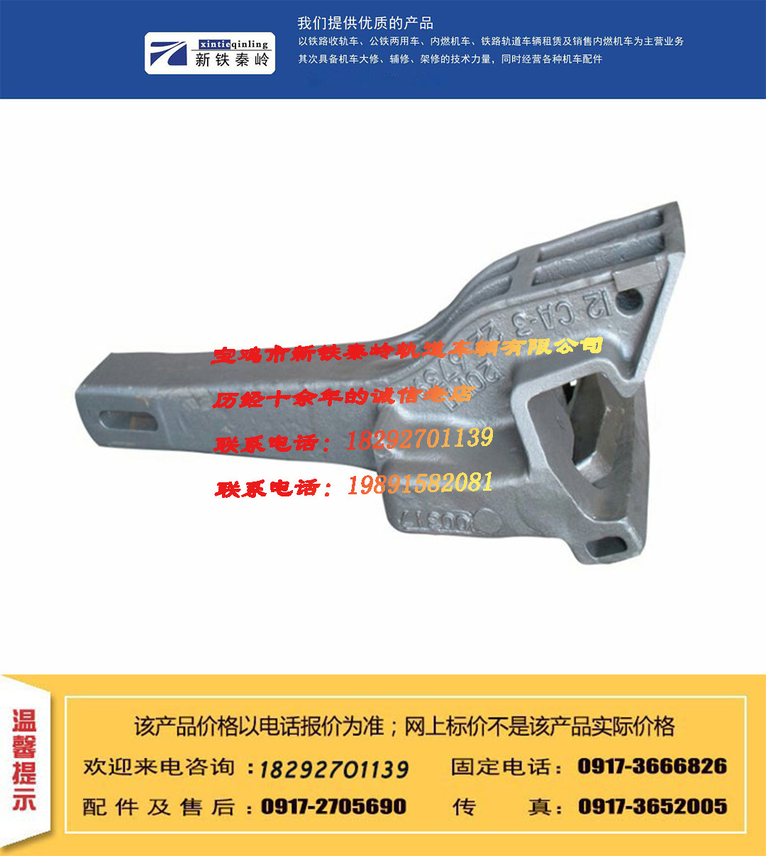 铁路车辆13号车钩组成
