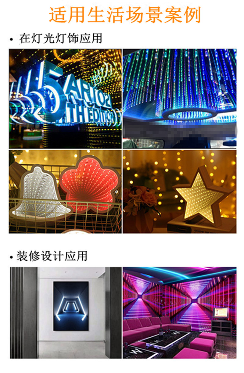 led无限延伸镜子制作千层镜深渊镜材料展示柜防刮镜面半透双面镜-阿里巴巴