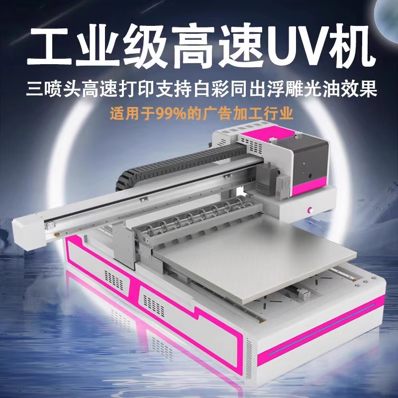 现货6090视觉定位uv打印机不锈钢亚克力玻璃木板酒瓶行李箱子皮革