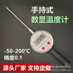 Портативный длинный натуральный термометр из нержавеющей стали, цифровой дисплей