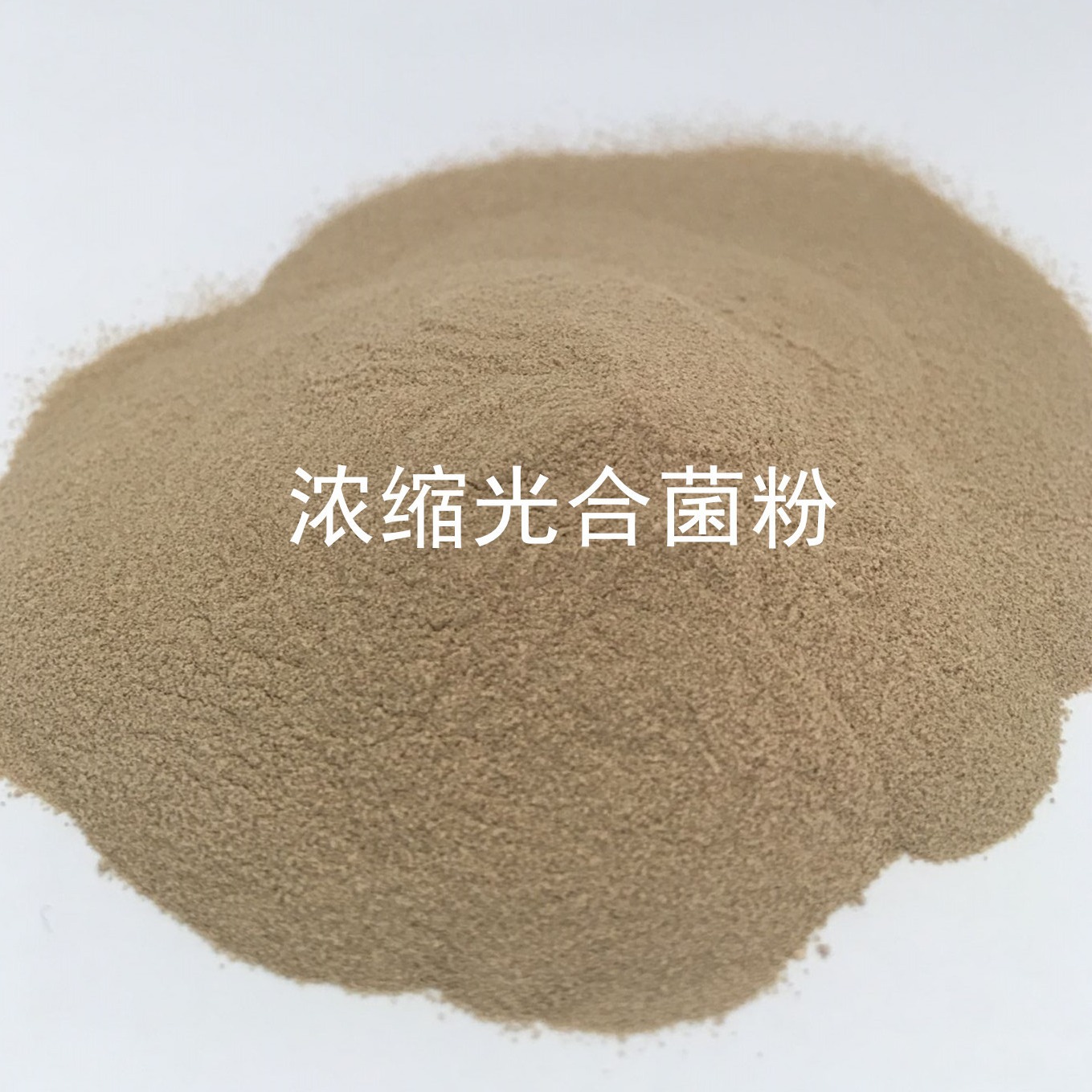 光合细菌净化水质水产养殖益生菌批发量大从优动保产品培养基