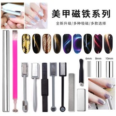 ネイルツール新型猫眼磁石マニキュア花式多機能ネイルアート猫眼磁石ペン卸売り