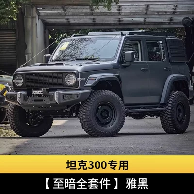 Tank 300 Dark Edition Kit TOPEFIRE Dark Edition Front Grille Dark Edition Front Bumper Rear Bumper Hood Wheel Arches (Big Surrounded) - dark-knight-full-kit-front-grille-kit-front-bumper-kit-rear-bumper-kit-hood-kit-wheel-arch-kit