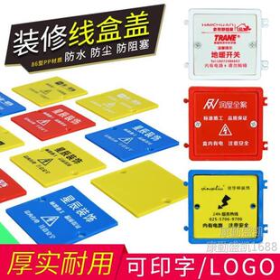 86 type wire box protective cover cassette bottom box site decoration color protection plate pvc plastic switch cover plate