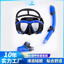 跨境成人潜水镜欧美东南亚高清潜水面罩大框硅胶潜水面镜浮潜套装