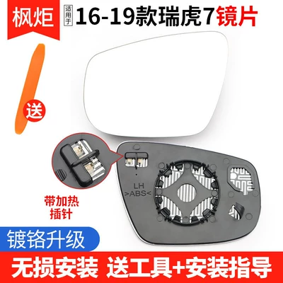 Rear mirror/rearview mirror assembly Accessories, Chery Tiggo - left-driver-16-19-models-tiggo-7-lenses-with-heating