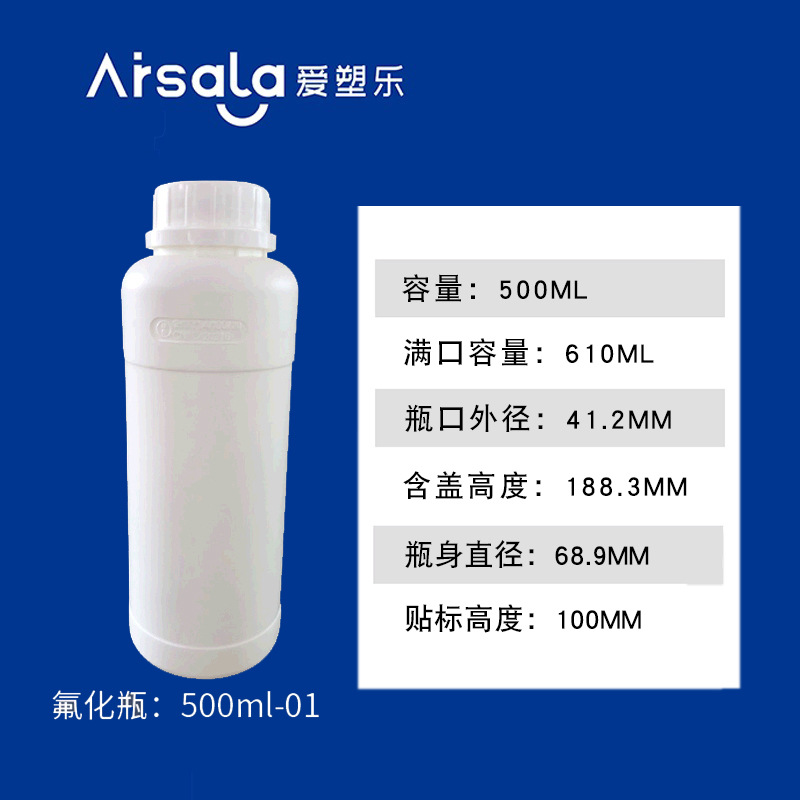 500ml氟化瓶加厚化工试剂农药瓶500ml氟化瓶批量供应厂家直供