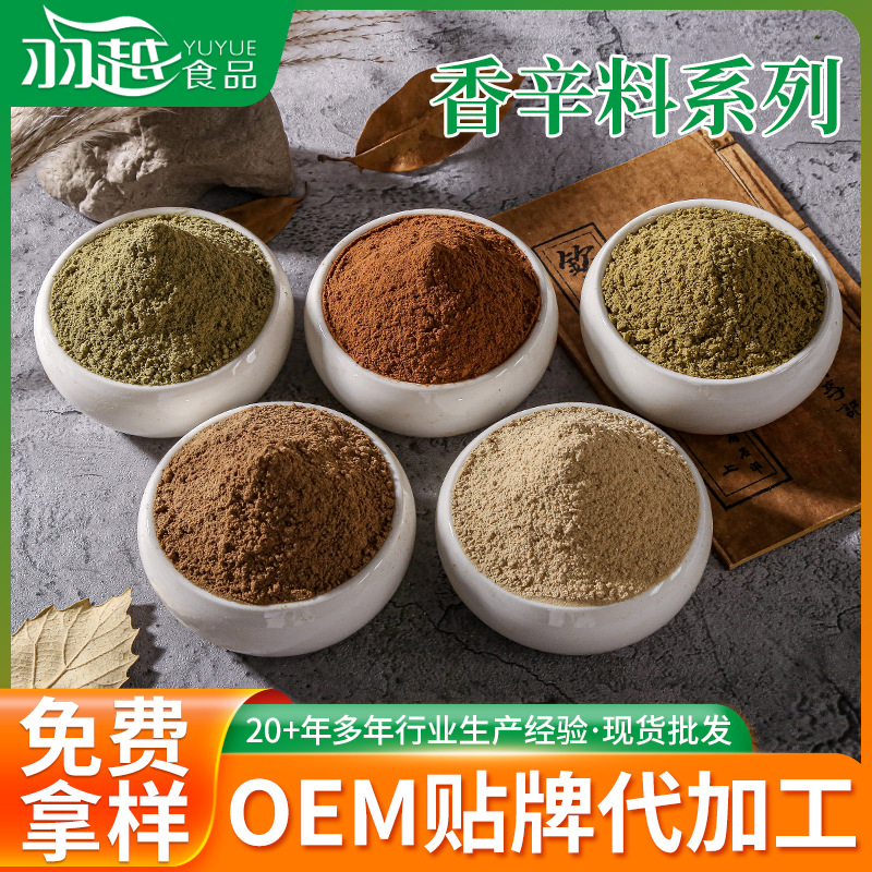 批发香料家庭炒菜煲汤提味调料烧烤烤肉蘸料餐饮饭店各种香辛料