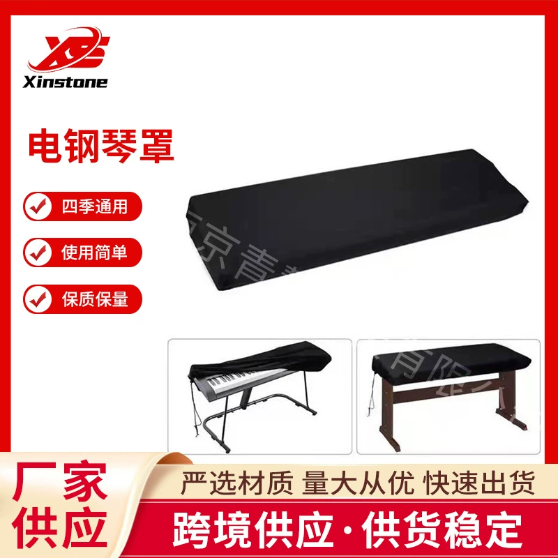 Цифровой электронный чехол для пианино оптом дома черный оксфордский материал электрический чехол для пианино простой производитель одежды на складе