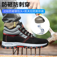 Labor protection shoes men's steel toe caps anti-smash and puncture-proof construction site safety welder work shoes high-top old protection winter breathable