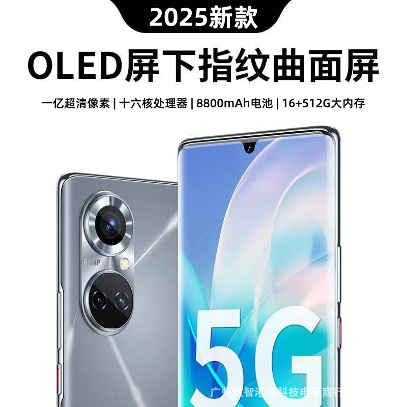 原装正品16+512G曲面大屏安卓智能手机5g全网通全新未拆封工厂价