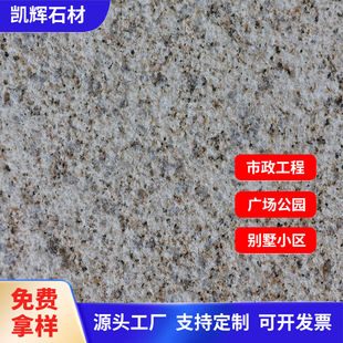 黄金麻火烧板荔枝面30厚外墙干挂板山东黄锈石火烧面地铺石厂家-阿里巴巴