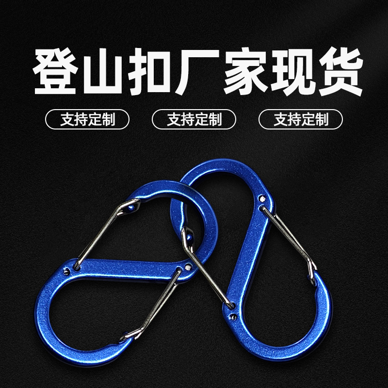 D型铝材登山扣多种型号可刻字户外多功能弹簧扣水瓶扣帐篷