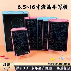 lcd手写板全尺寸防误删除一键清除绘画涂鸦学习小黑板电子写字板