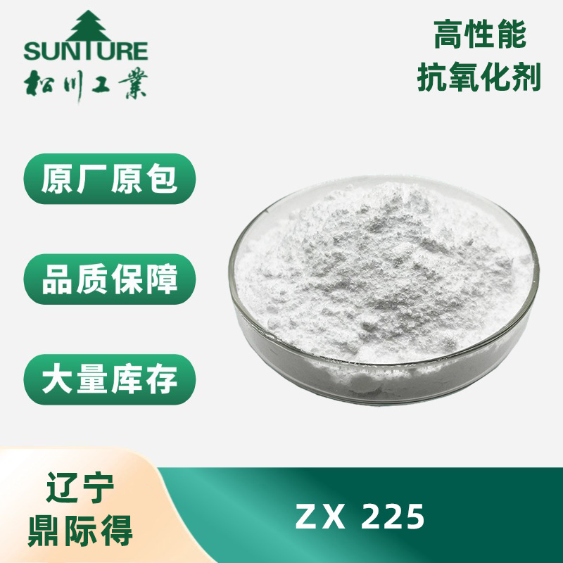 辽宁鼎际得ZX 225 用于PA、PET、PBT、PC、ABS树脂工程塑料