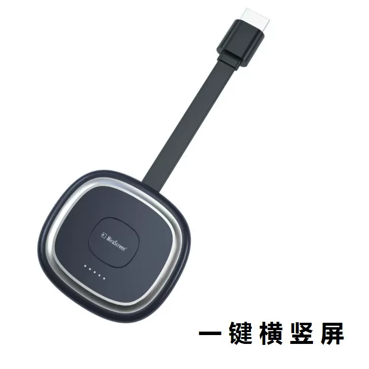 G20手机WiFi推送宝hdmi无线同屏器5g投屏器1080p支持横竖屏播放器