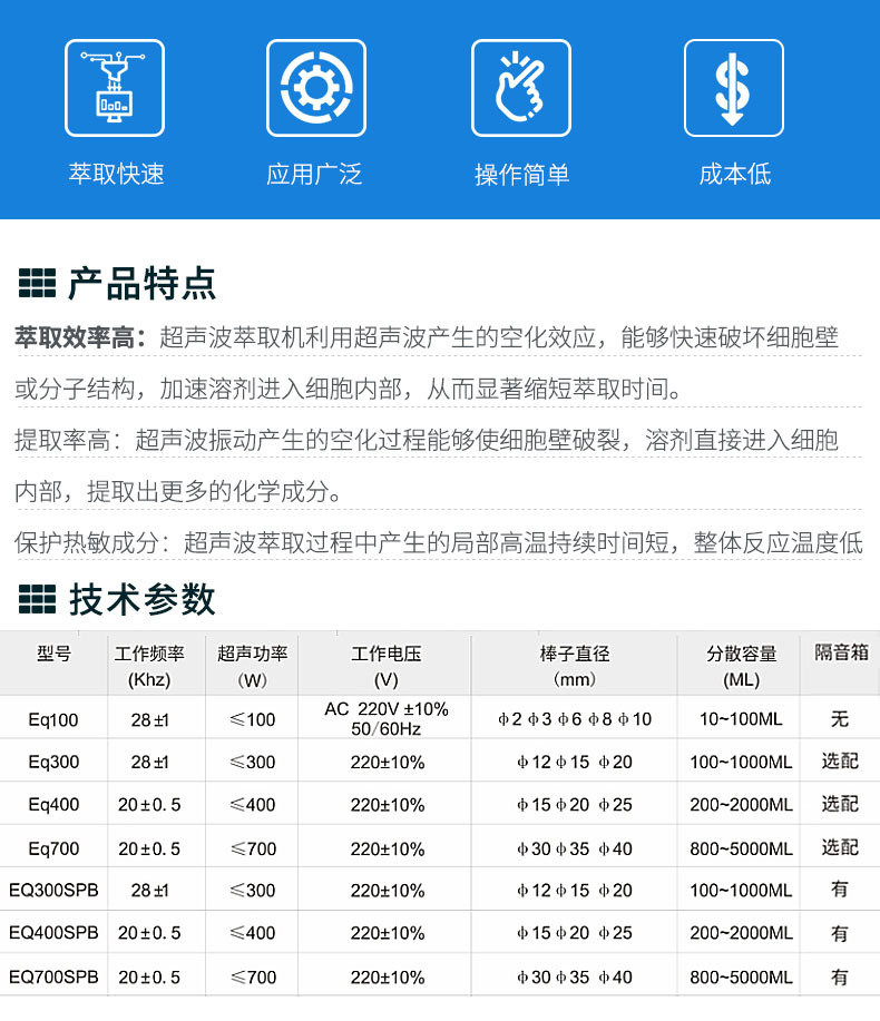 EQ400萃取仪20240927_02