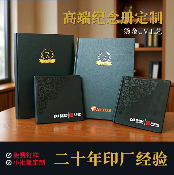 厂家供应公司纪念册邮票传单册卡样册画册设计企业宣传册印刷