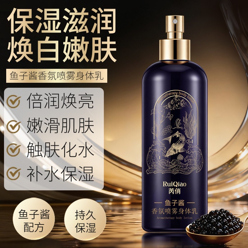 Loción corporal con aroma de caviar, hidratación, hidratación, fragancia, relajación y rejuvenecimiento